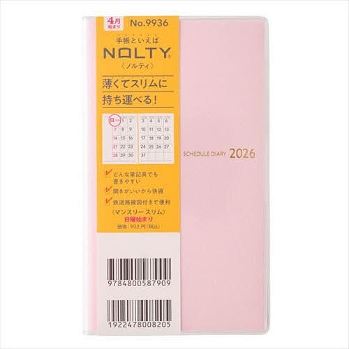 9936.マンスリースリム 日曜【1000円以上送料無料】