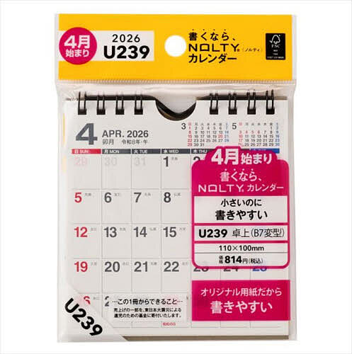 【送料無料】U239 4月始まりNOLTYカレンダー
