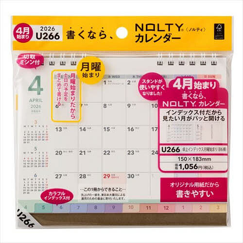 【送料無料】U266 4月始まりNOLTYカレンダー