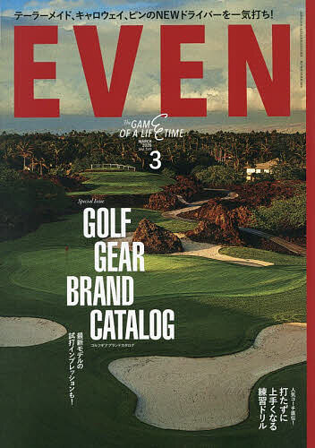 EVEN(イーブン) 2026年3月号【雑誌】【1000円以上送料無料】