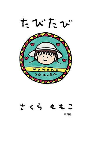 【送料無料】仕事美辞／AYANA