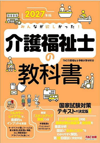 楽天市場】介護福祉士 テキストの通販