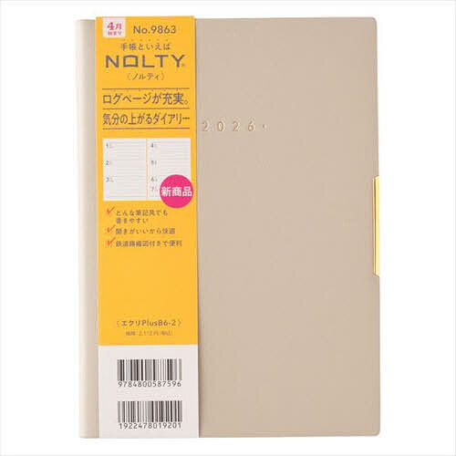 【送料無料】9863.エクリPlusB6-2