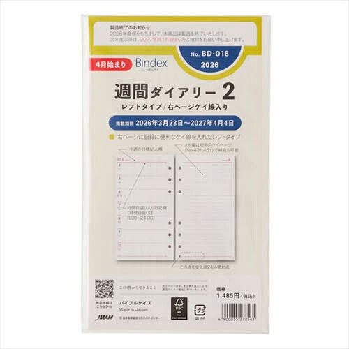 樂天商城 - 【送料無料】BD-018.週間ダイアリー