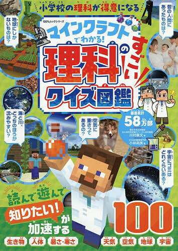 ※商品画像はイメージや仮デザインが含まれている場合があります。帯の有無など実際と異なる場合があります。出版社晋遊舎発売日2026年03月21日ISBN9784801826649キーワードりかのすごいくいずずかん100ぱーせんとむつくしり リカノスゴイクイズズカン100パーセントムツクシリ9784801826649内容紹介小学校の理科の授業が得意になる！※本データはこの商品が発売された時点の情報です。