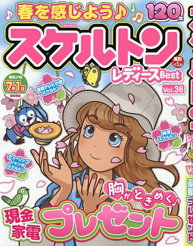 ������̵���ۥ�����ȥ��ǥ�����Best Vol.36