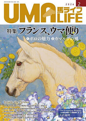 ※商品画像はイメージや仮デザインが含まれている場合があります。帯の有無など実際と異なる場合があります。出版社メトロポリタンプレス発売日2026年01月ISBN9784911705018ページ数94Pキーワードうまらいふ2026ー2 ウマライフ2026ー29784911705018内容紹介「UMA LIFE」には、馬と過ごす時間が楽しくなるような国内外の情報が満載です。※本データはこの商品が発売された時点の情報です。
