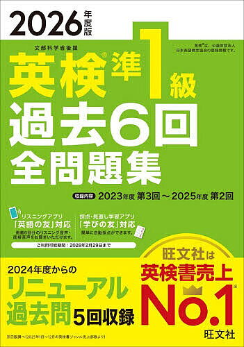 英検3級をひとつひとつわかりやすく。／山田暢彦【1000円以上送料無料】