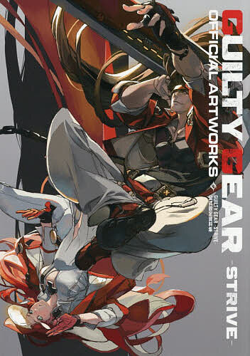 【送料無料】〔予約〕GUILTY GEAR -STRIVE- 公式設定資料集／ファミ通書籍編集部