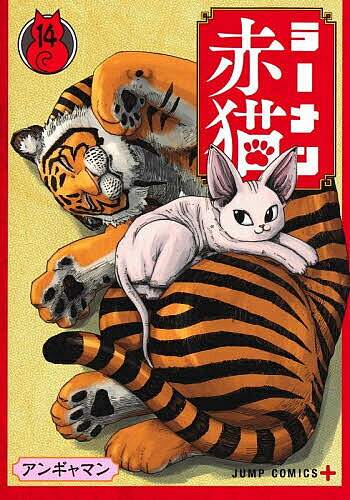 楽天市場】ラーメン赤猫の通販