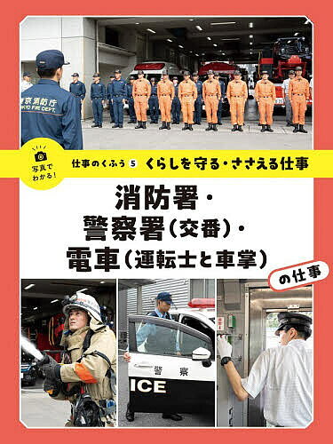 ＜最大10万pt当選※5千円以上購入&エントリー 8/20~31まで＞写真でわかる!仕事のくふう 5／「写真でわかる！仕事のくふう」編集室