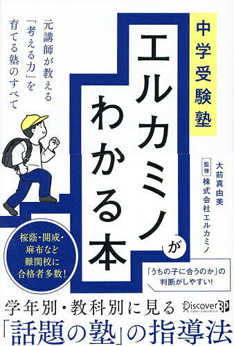 楽天市場】エルカミノの通販