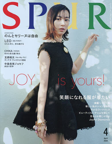 【送料無料】SPUR(シュプール) 2026年4月号【雑誌】