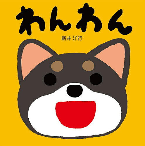 楽天市場】わんや書店の通販