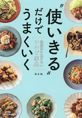 男子ごはんの本 その6 国分太一; 栗原心平