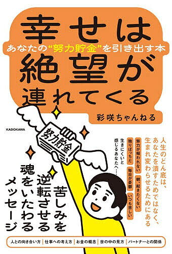 令和7年新会計基準対応 もっともっとわかる学校法人会計の仕組みと決算書の見方 [ 梶間栄一 ]