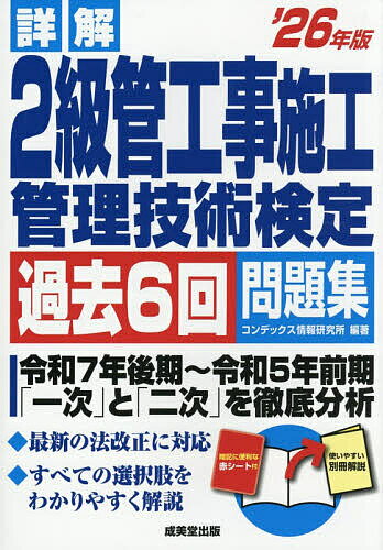 楽天市場】2級管工事 問題集の通販