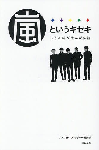 まーじなる／山口晴久【3000円以上送料無料】