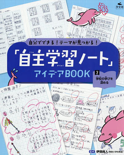 楽天市場】自主 学習（本・雑誌・コミック）の通販
