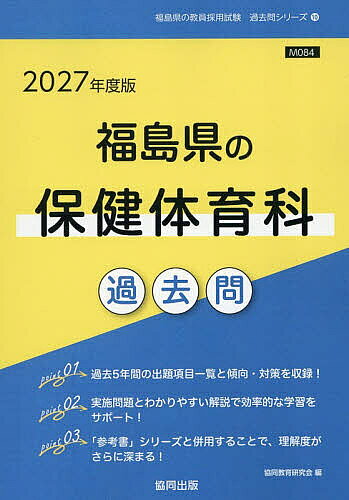 ※商品画像はイメージや仮デザインが含まれている場合があります。帯の有無など実際と異なる場合があります。出版社協同出版発売日2026年03月ISBN9784319063345キーワード2027ふくしまけんのほけんたいいくかかこもんきよ 2027フクシマケンノホケンタイイクカカコモンキヨ きようどうきよういくけんきゆう キヨウドウキヨウイクケンキユウ9784319063345