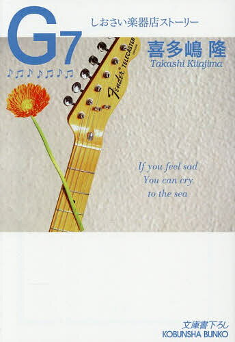 年代物 昭和43年 アレナス ギター教本 全7巻 セット 楽天市場】g7 ギター special（本・雑誌・コミック）の通販