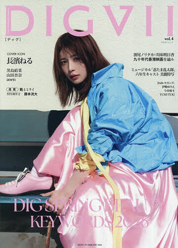 【送料無料】DIGVII vol.4