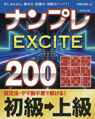 【中古】 USA　todayナンプレ200 楽天市場】ナンプレ 200の通販