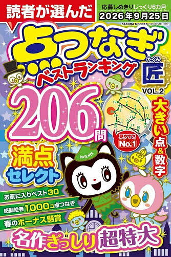【現品限り】120 デザイン ポイント パー ポイント アートセラピー 点つなぎ 楽天市場】*点つなぎの通販