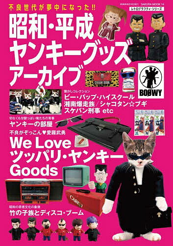 楽天市場】ビーバップ ハイスクール（本・雑誌・コミック）の通販