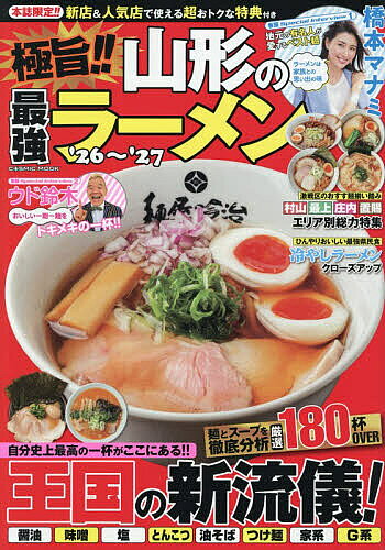 楽天市場】最強のラーメンの通販