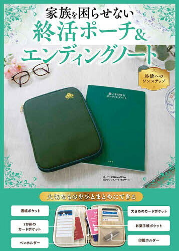 楽天市場】終活グッズの通販