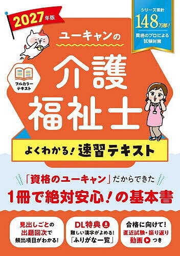 楽天市場】ユーキャン 介護事務 テキストの通販