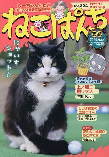 楽天市場】ねこぱんちの通販