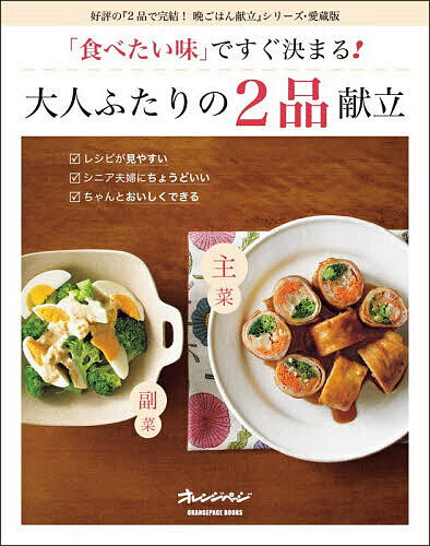 楽天市場】クレープを二度食えばの通販