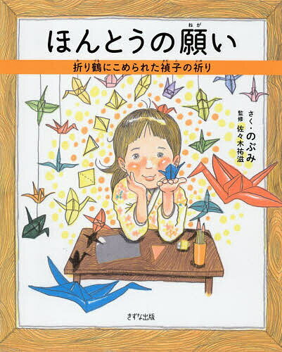 のぶみ絵本28冊セット！ のぶみ絵本セット ＊注意事項あり説明文要確認 - メルカリ