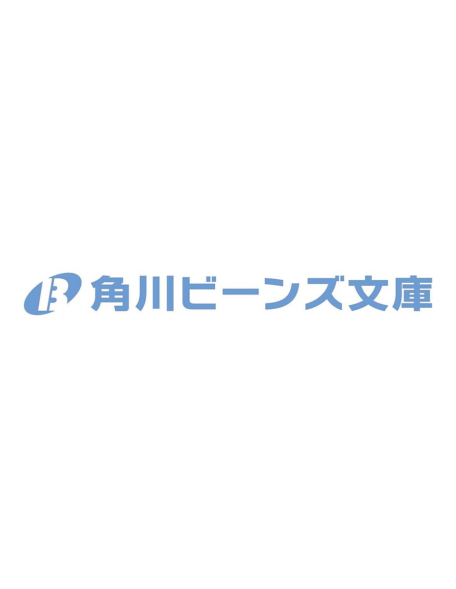 【送料無料】〔予約〕世界最強の元騎士と訳アリ魔法使いの同居生活 狐じゃありません! 狼です!(1) ／ユタニ／yos