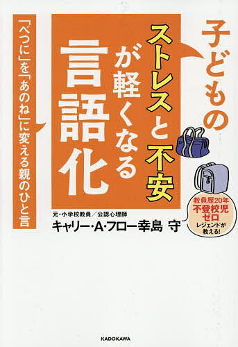 さるのこしかけ （集英社文庫(日本)） [ さくら ももこ ]
