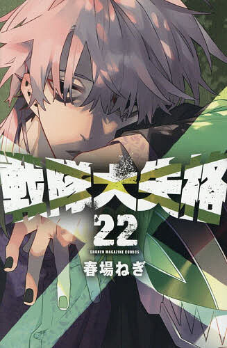 製品画像：22位