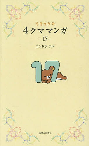Rakuten