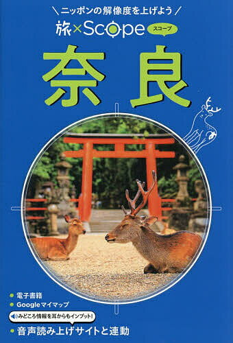 Travel, Studying Abroad, Outdoor - 【送料無料】奈良／旅行