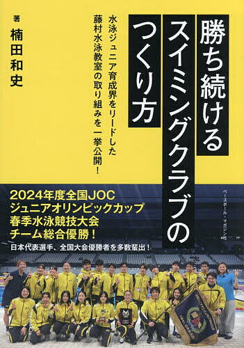 【送料無料】ビギナーのためのヨット入門／石井正行