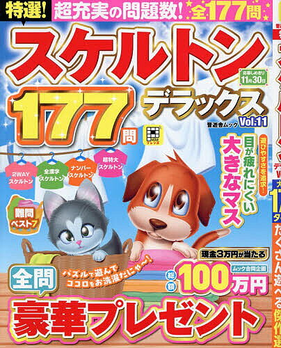 ※商品画像はイメージや仮デザインが含まれている場合があります。帯の有無など実際と異なる場合があります。出版社晋遊舎発売日2026年05月ISBN9784801826915ページ数188Pキーワードとくせんすけるとんでらつくす11 トクセンスケルトンデラツクス119784801826915内容紹介超たくさん解ける！ボリューム満点のスケルトン誌※本データはこの商品が発売された時点の情報です。