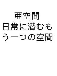 楽天市場】亜空間バトルの通販