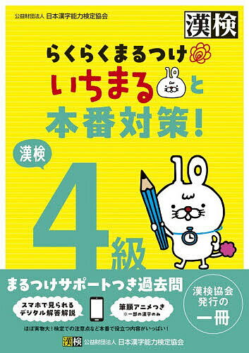 Rakuten