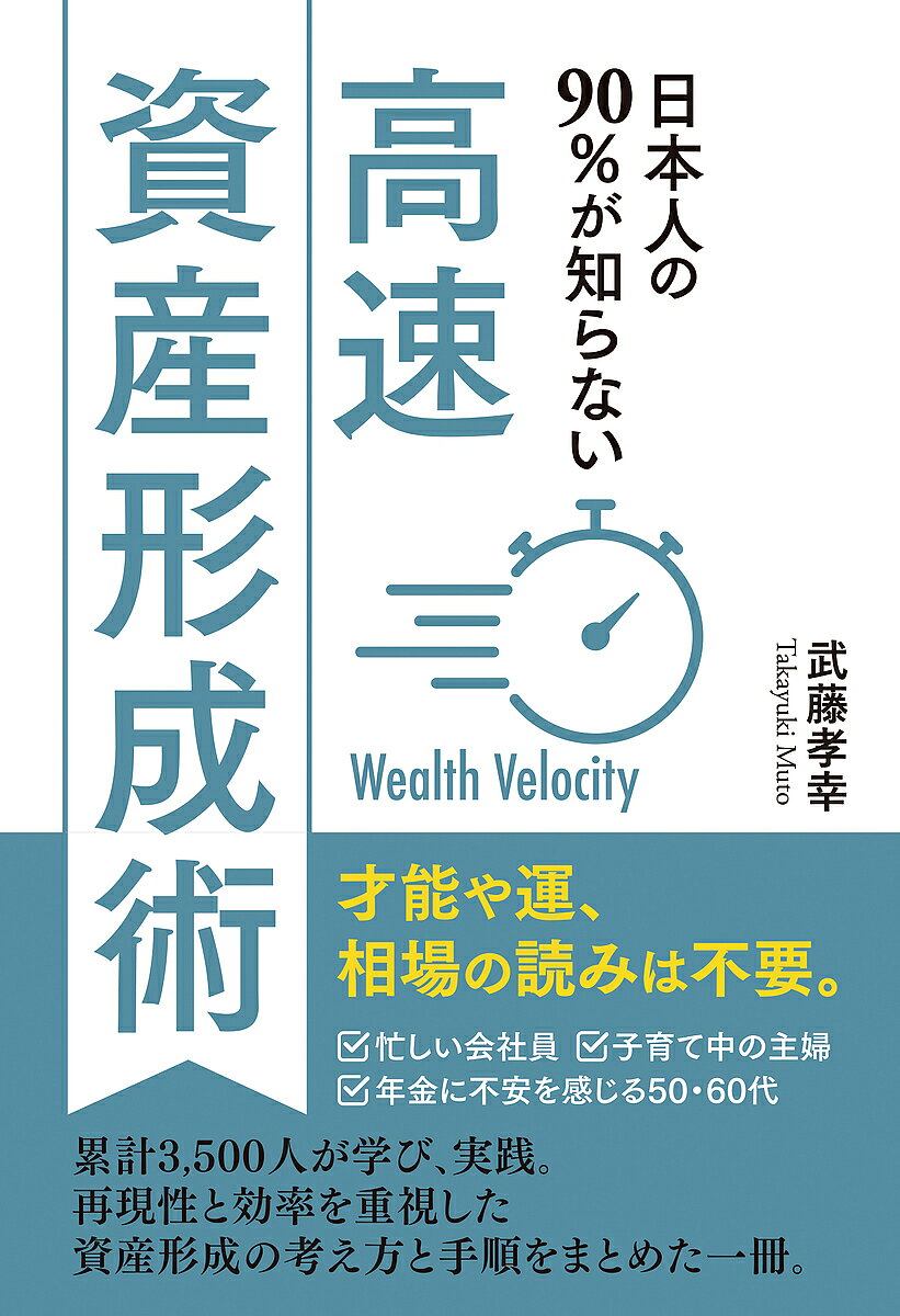 楽天市場】武藤孝幸の通販