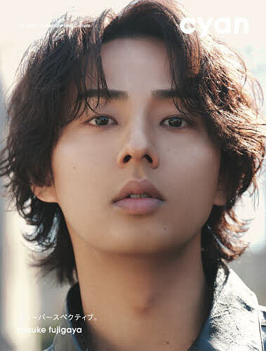 〔〕cyan issue 44 spring 2026 taisuke fujigaya