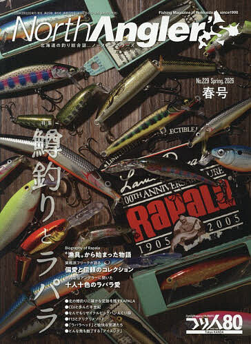 【送料無料】North Angler’s 2026年5月号【雑誌】