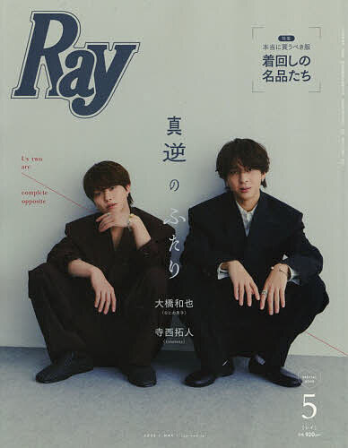 Ray2026年5月号増刊 特別版 2026年5月号