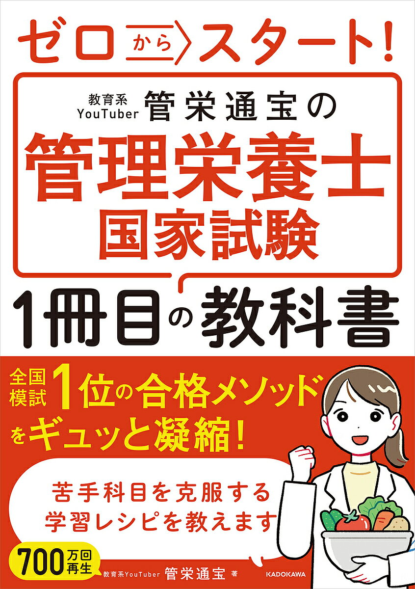 栄養士　教科書　(最安値700円)① 健康栄養学 - 共立出版