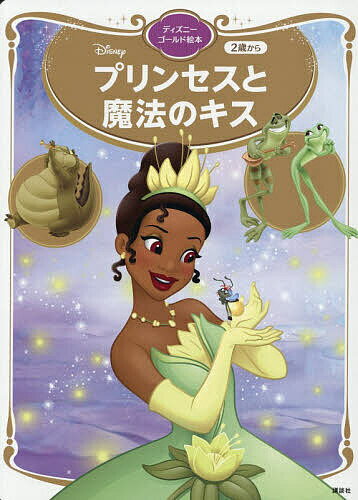 楽天市場】プリンセスと魔法のキス ドレスの通販